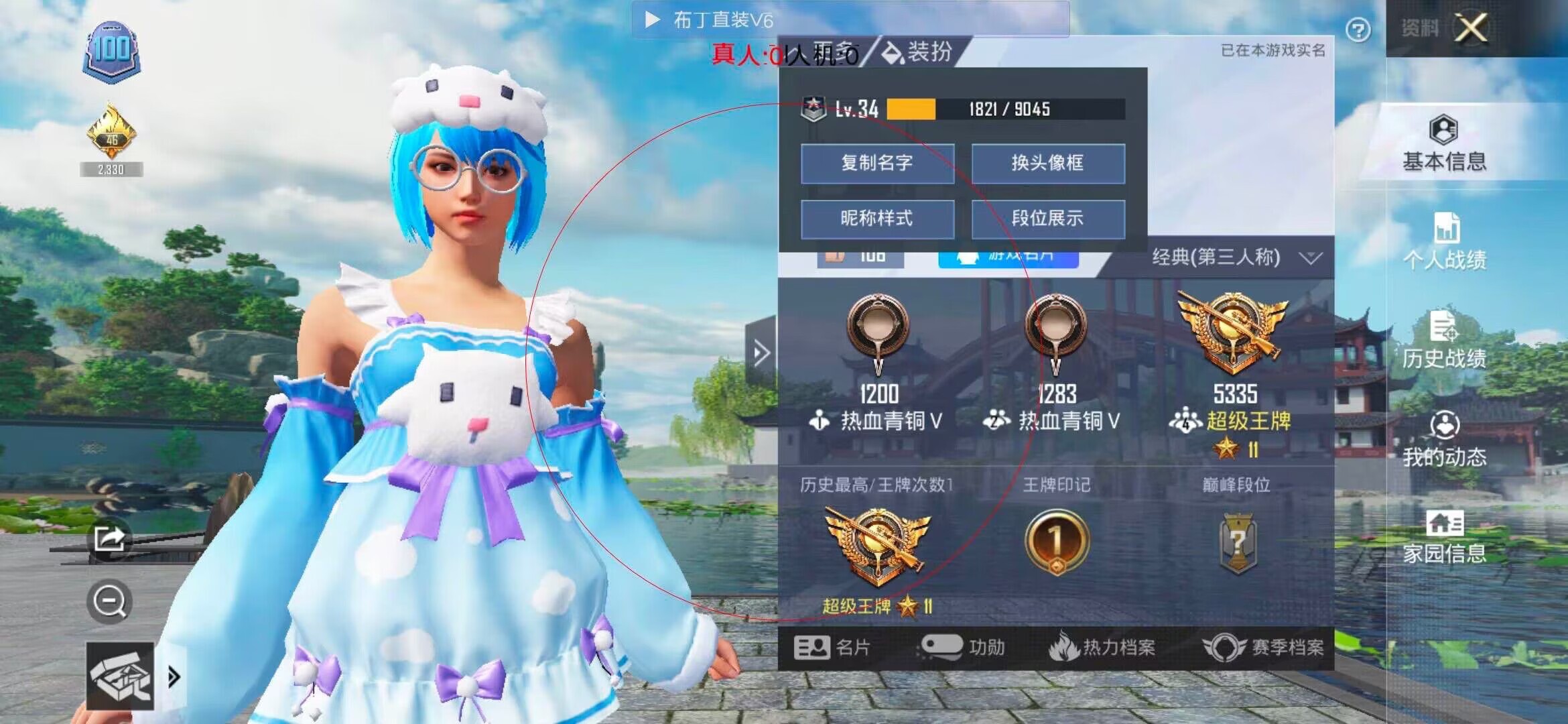 和平精英布丁直装透视 - ��ƽ��Ӣ�˹��ٱ����辅助预览图